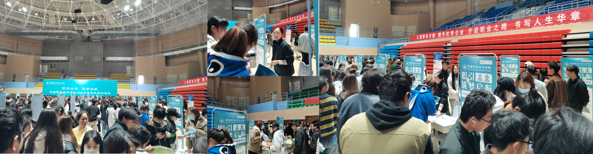 定西职业技术学院双选会