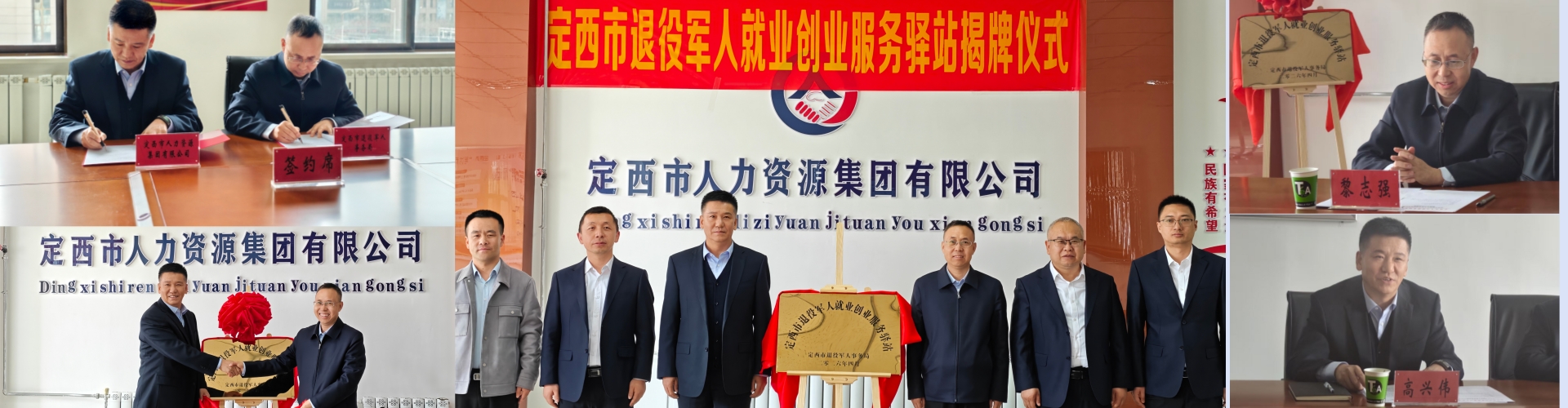 退役军人事务局服务驿站揭牌