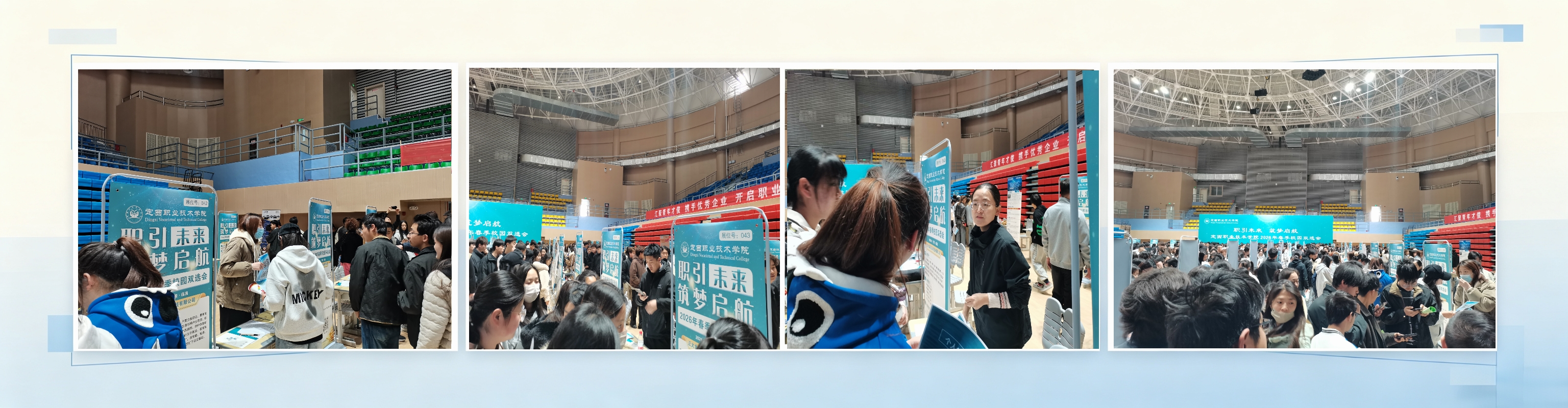 定西职业技术学院双选会