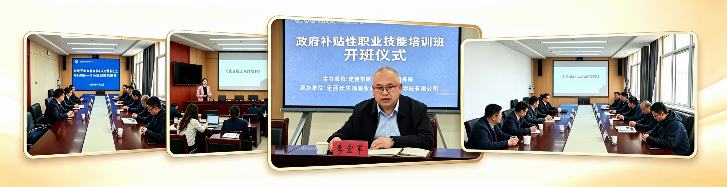 定西人才发展集团有限公司
