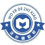 定西沃尔德职业技能培训学校有限公司